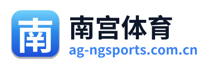 南宫体育